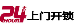 汝阳专业电话开锁服务
